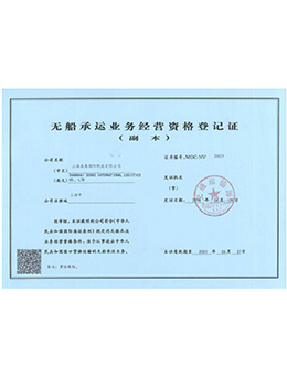 中國航空運(yùn)輸協(xié)會資質(zhì)認(rèn)可證書
